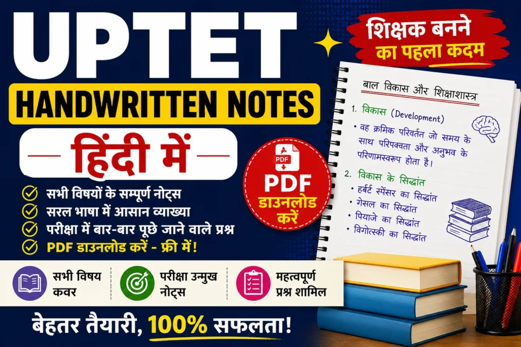 UPTET Handwritten Notes in Hindi PDF Download
