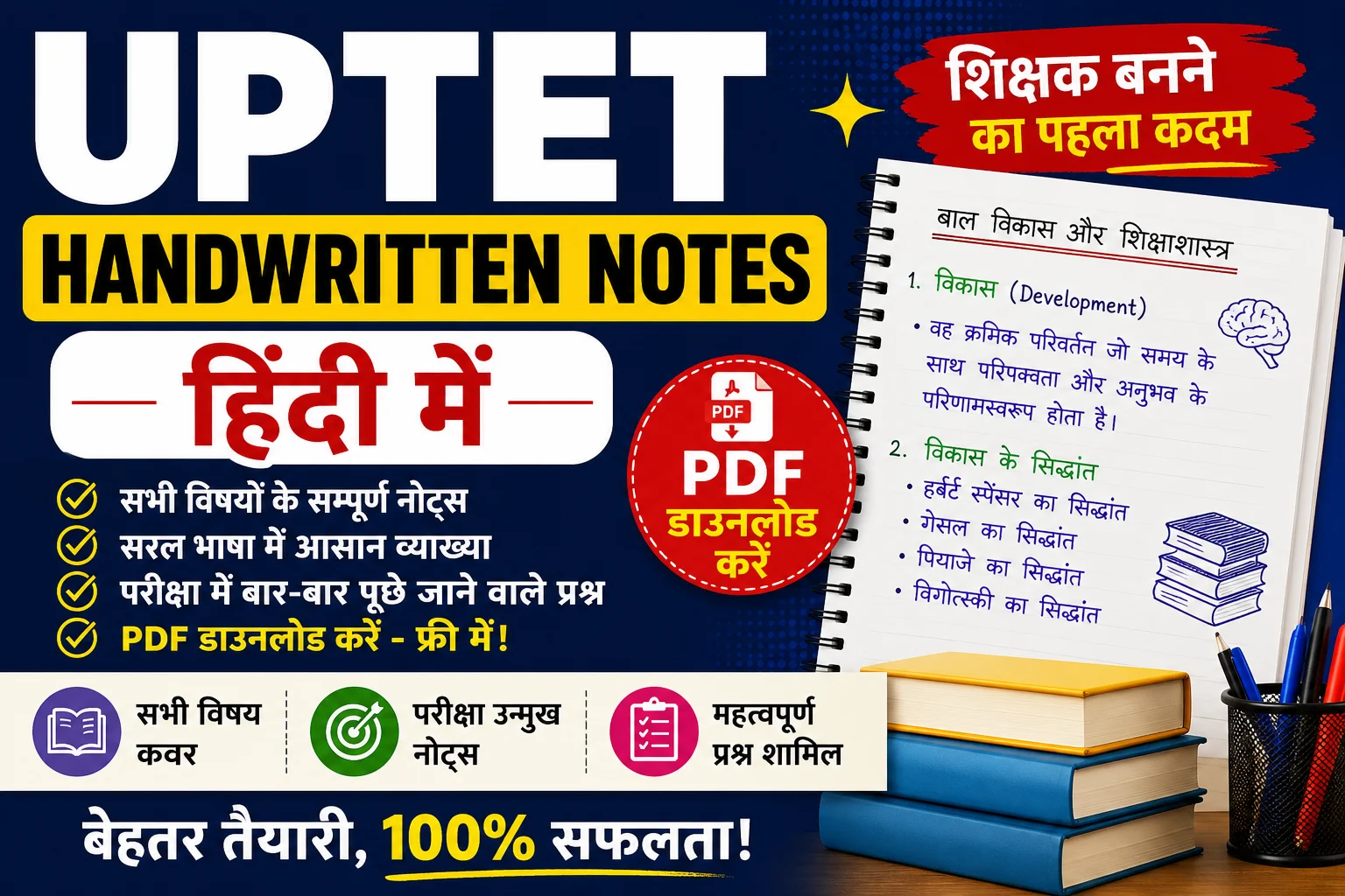 UPTET Handwritten Notes in Hindi PDF Download