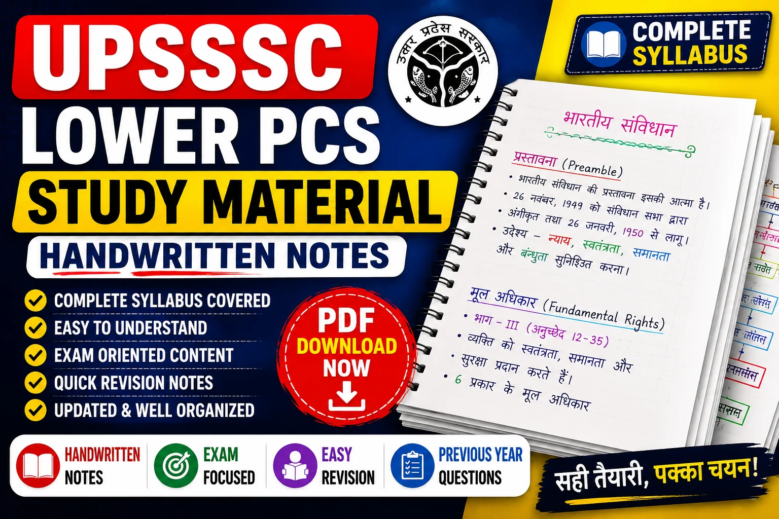 UPSSSC Lower PCS Study Material