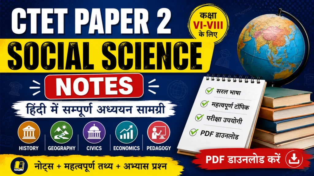 CTET Paper 2 Social Science Notes PDF in Hindi – Download