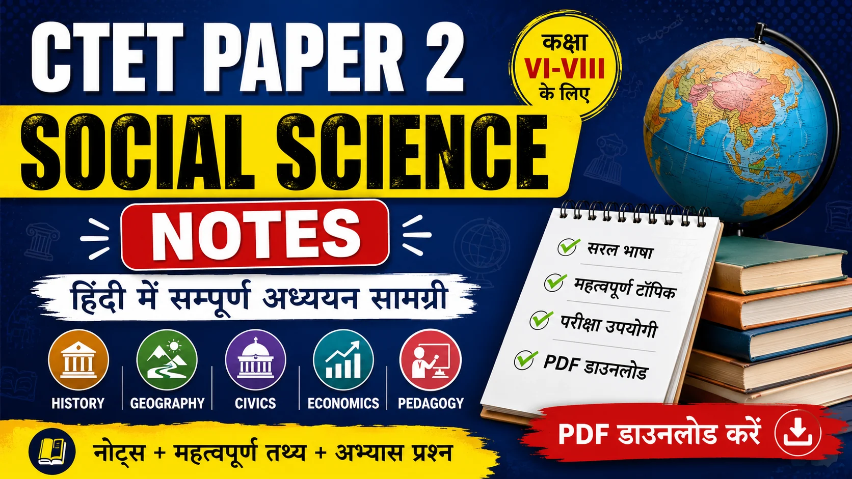 CTET Paper 2 Social Science Notes PDF in Hindi – Download