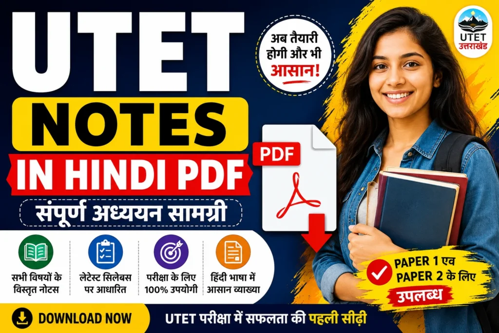 UTET Notes in Hindi PDF