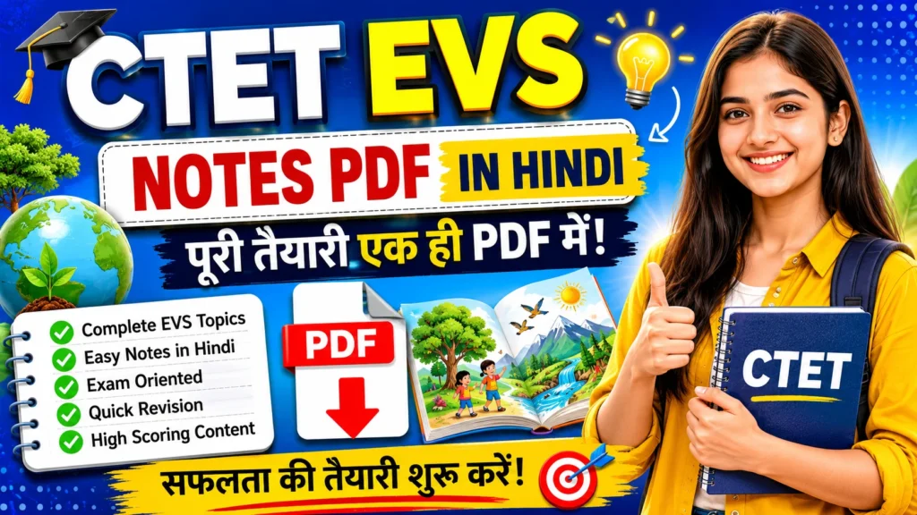 CTET EVS Notes – Download Free PDF (Handwritten Notes)