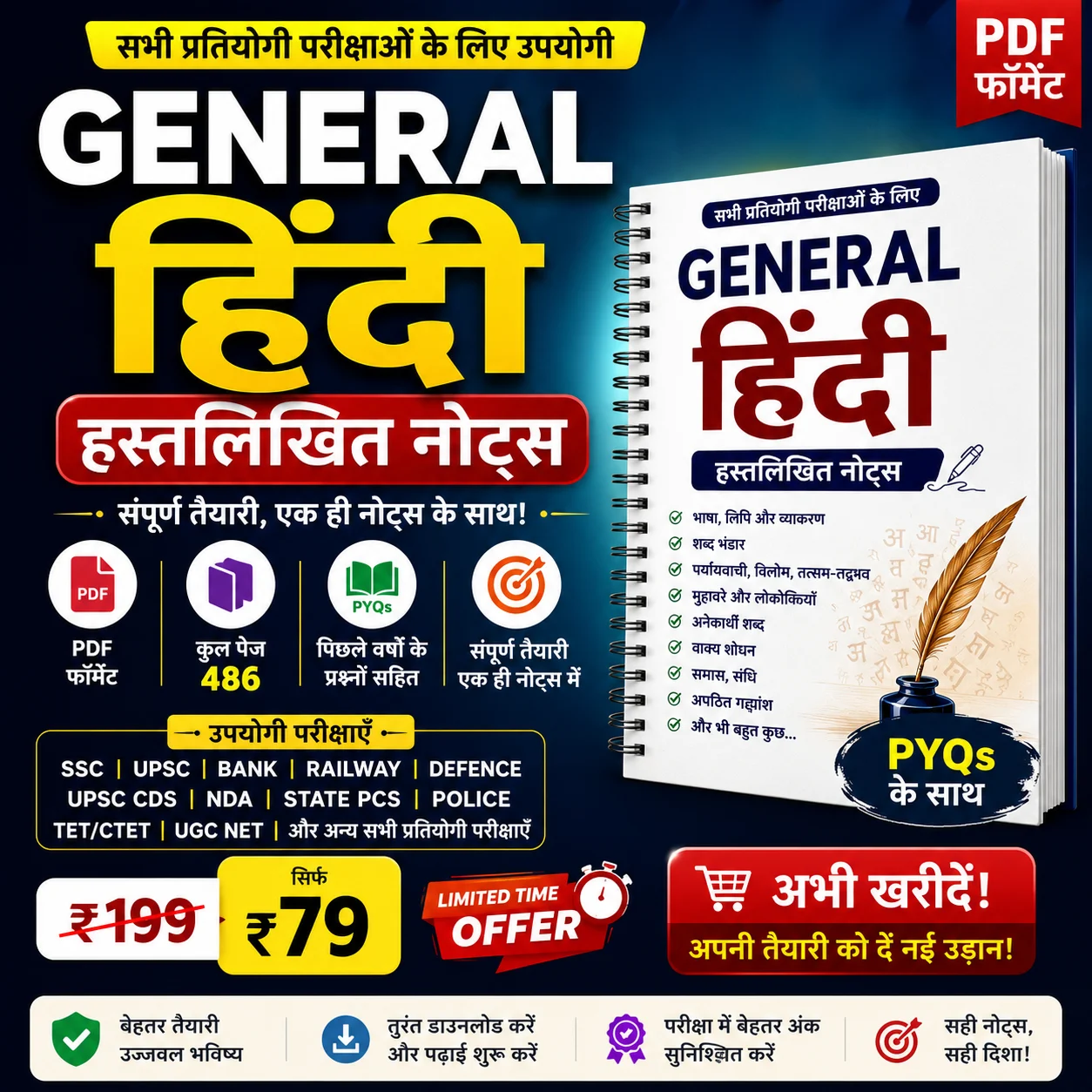 General Hindi Handwritten Notes PDF